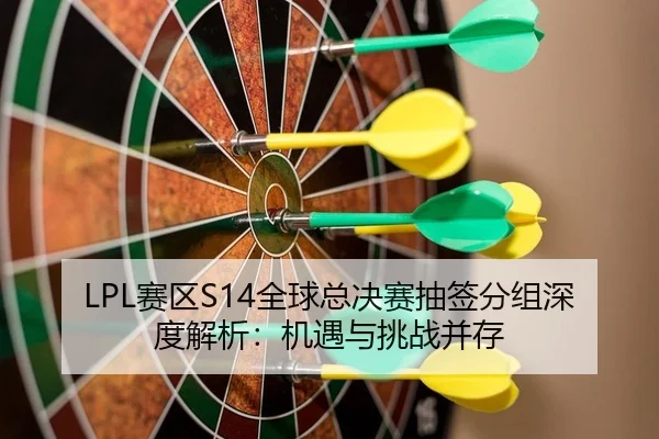 sai-qu-quan-qiu-zong-jue-sai-chou-qian-fen-zu-shen-du-jie-xi-ji-yu-yu-tiao-zhan-bing-cun-2-431.jpg